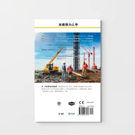 A visually striking back cover design for a booklet labeled '(Back Cover) الغلاف الخلفي